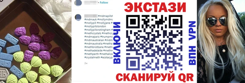Ecstasy 250 мг  наркота  Гдов 