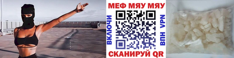 МЕФ mephedrone Гдов